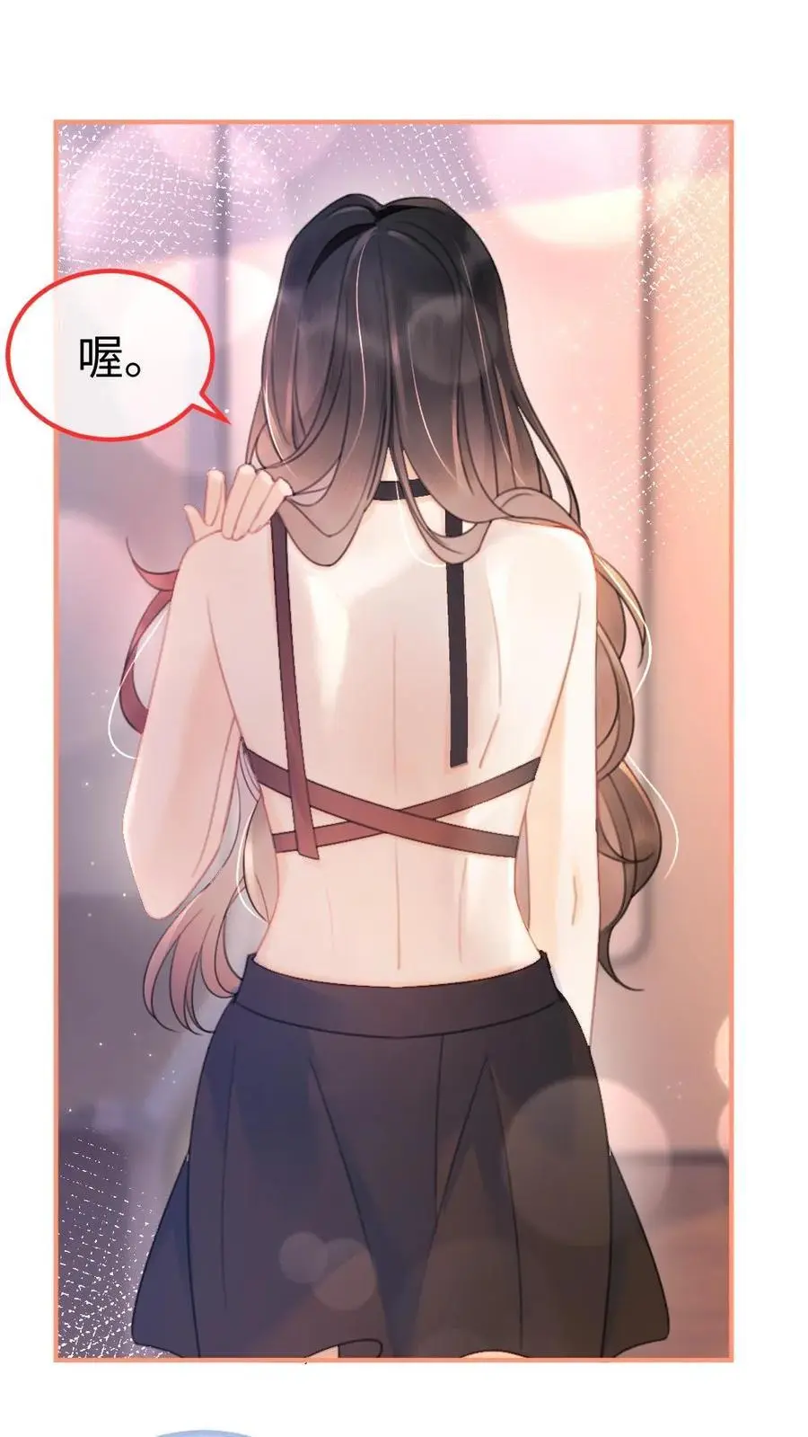 第71话 隐忍克制的花孔雀 第16页