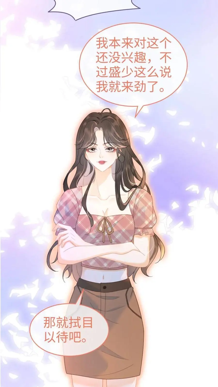 第70话 暧昧更衣 第12页