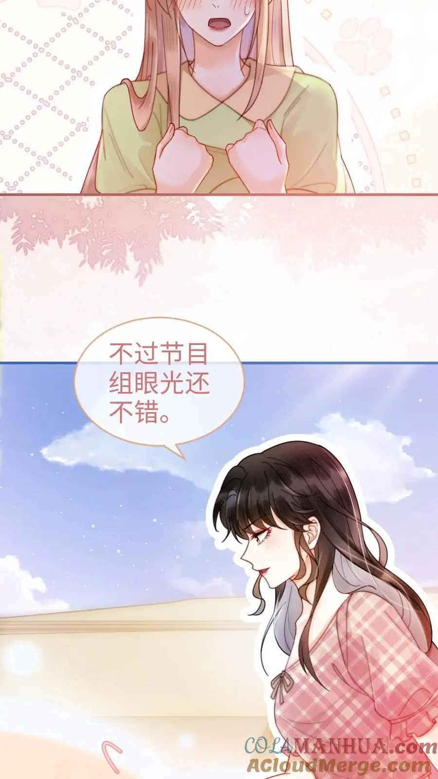 第70话 暧昧更衣 第19页