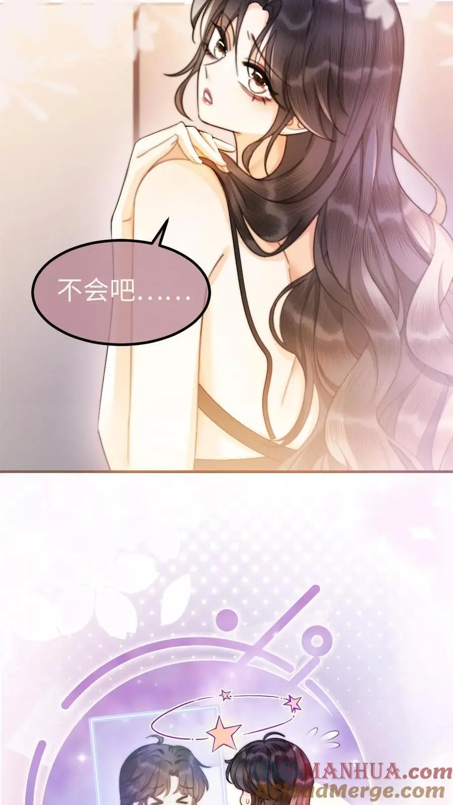 第70话 暧昧更衣 第23页