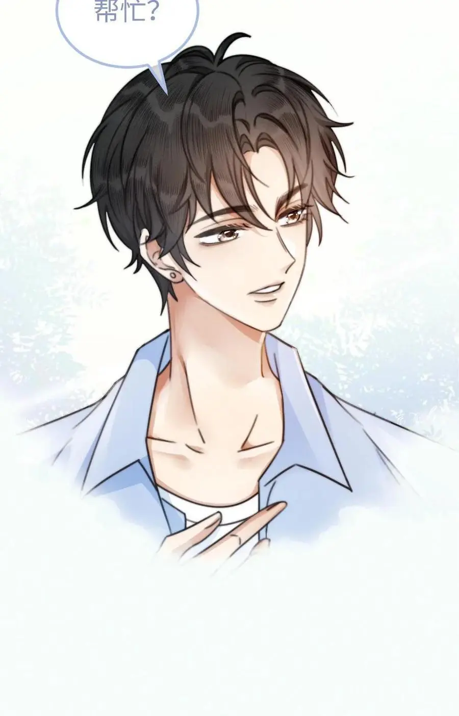 第70话 暧昧更衣 第26页