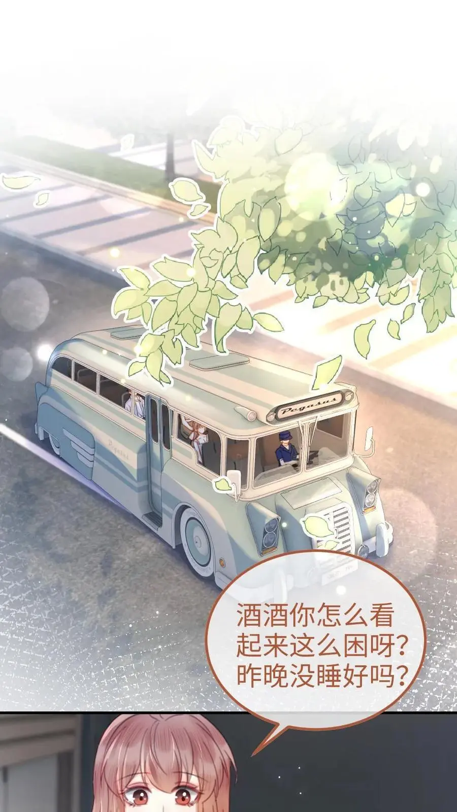 第69话 趁我醉要我命，勾人犯罪 第2页