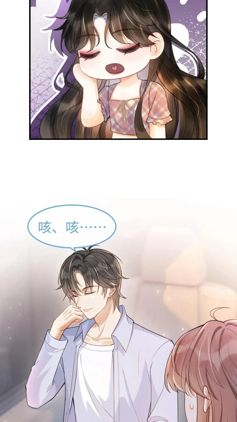 第69话 趁我醉要我命，勾人犯罪 第4页