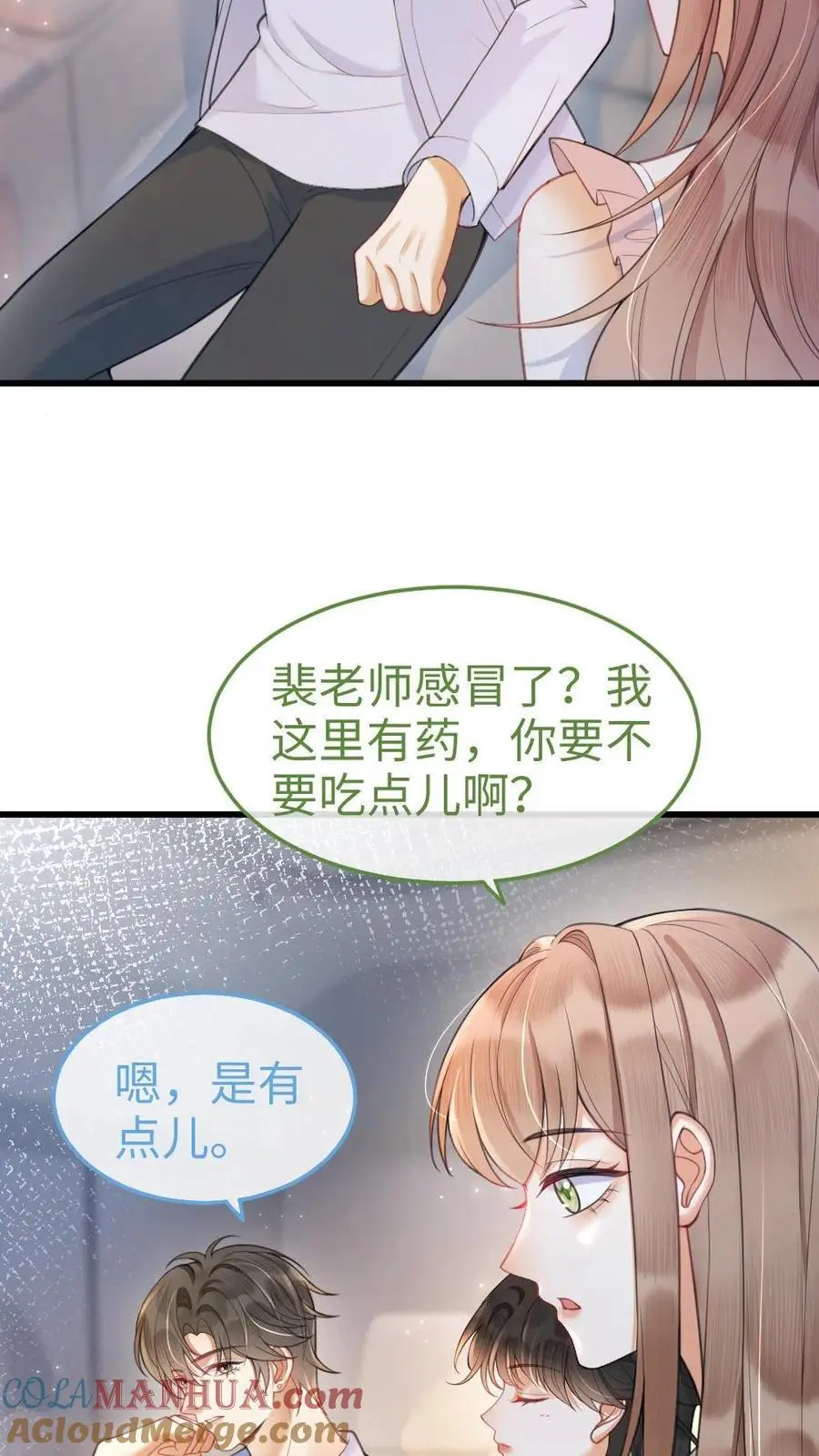 第69话 趁我醉要我命，勾人犯罪 第5页