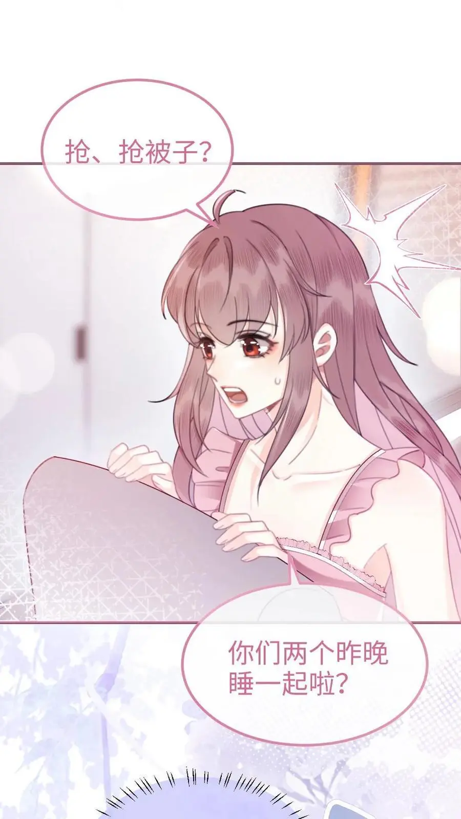 第69话 趁我醉要我命，勾人犯罪 第8页