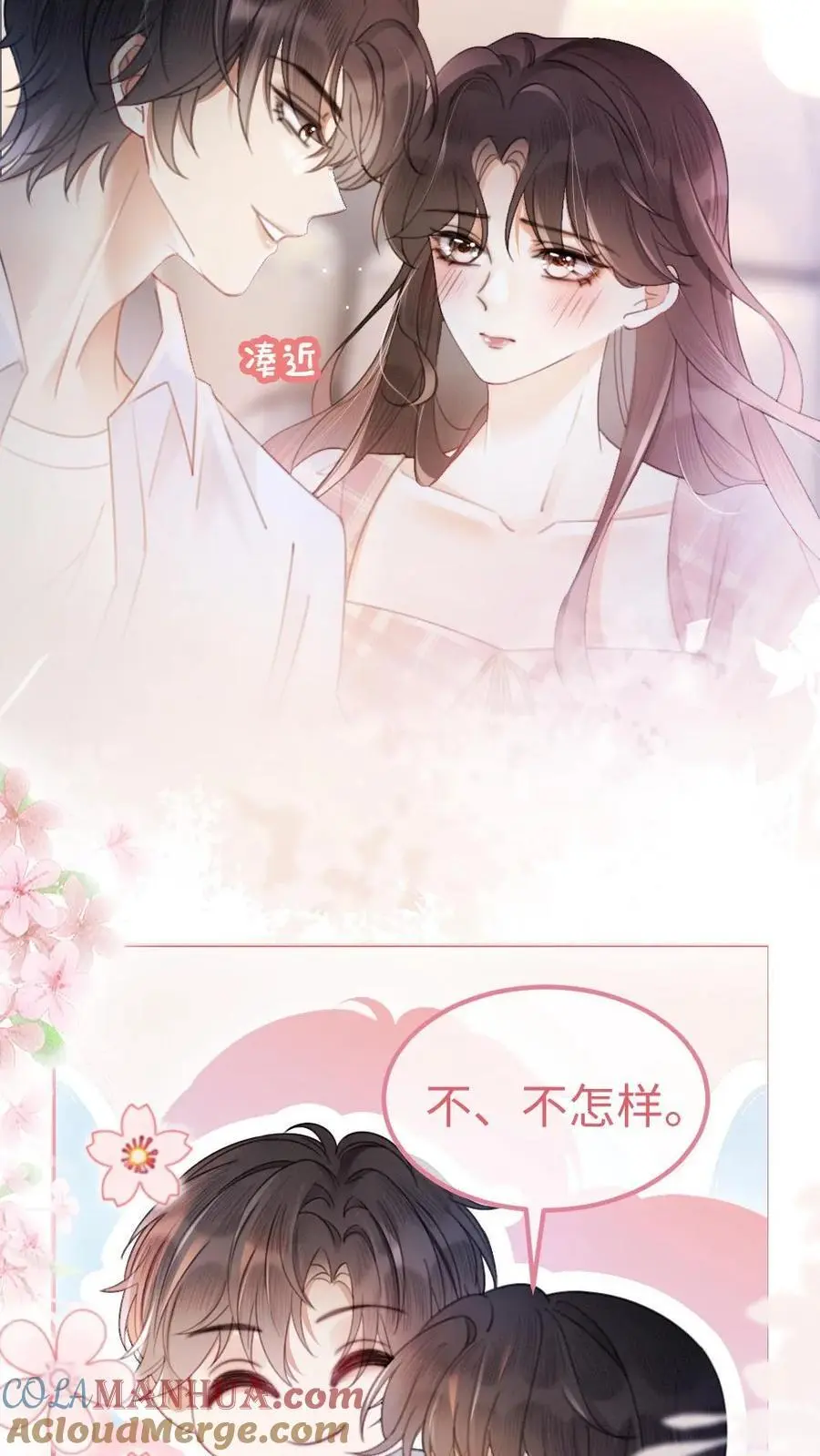 第69话 趁我醉要我命，勾人犯罪 第13页