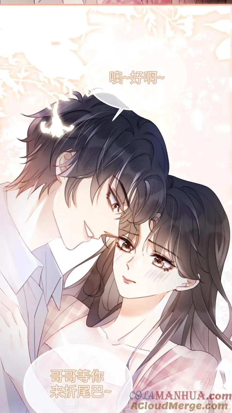 第69话 趁我醉要我命，勾人犯罪 第15页