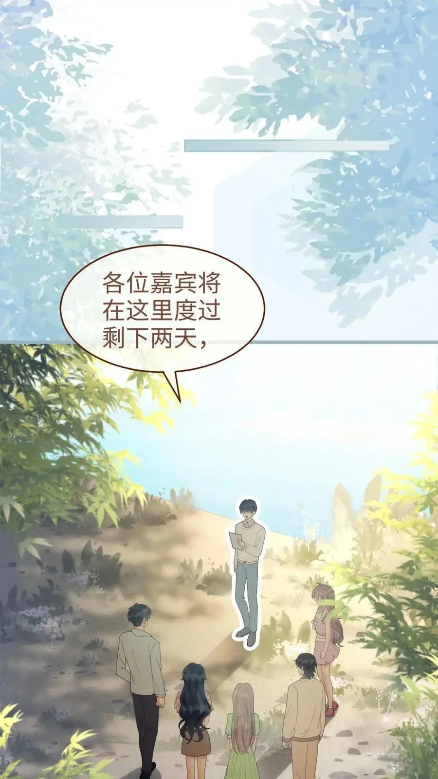 第69话 趁我醉要我命，勾人犯罪 第18页
