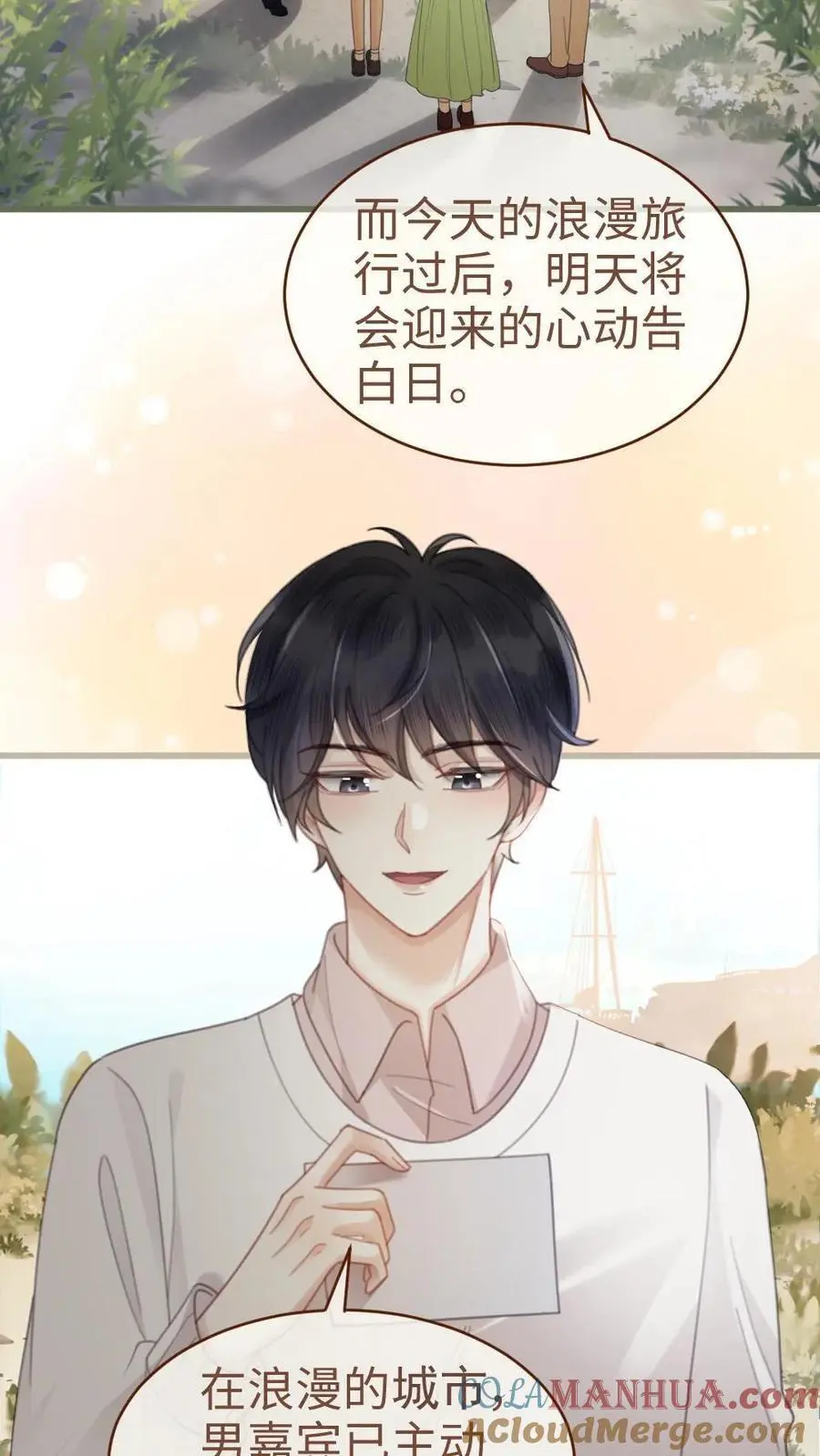 第69话 趁我醉要我命，勾人犯罪 第19页
