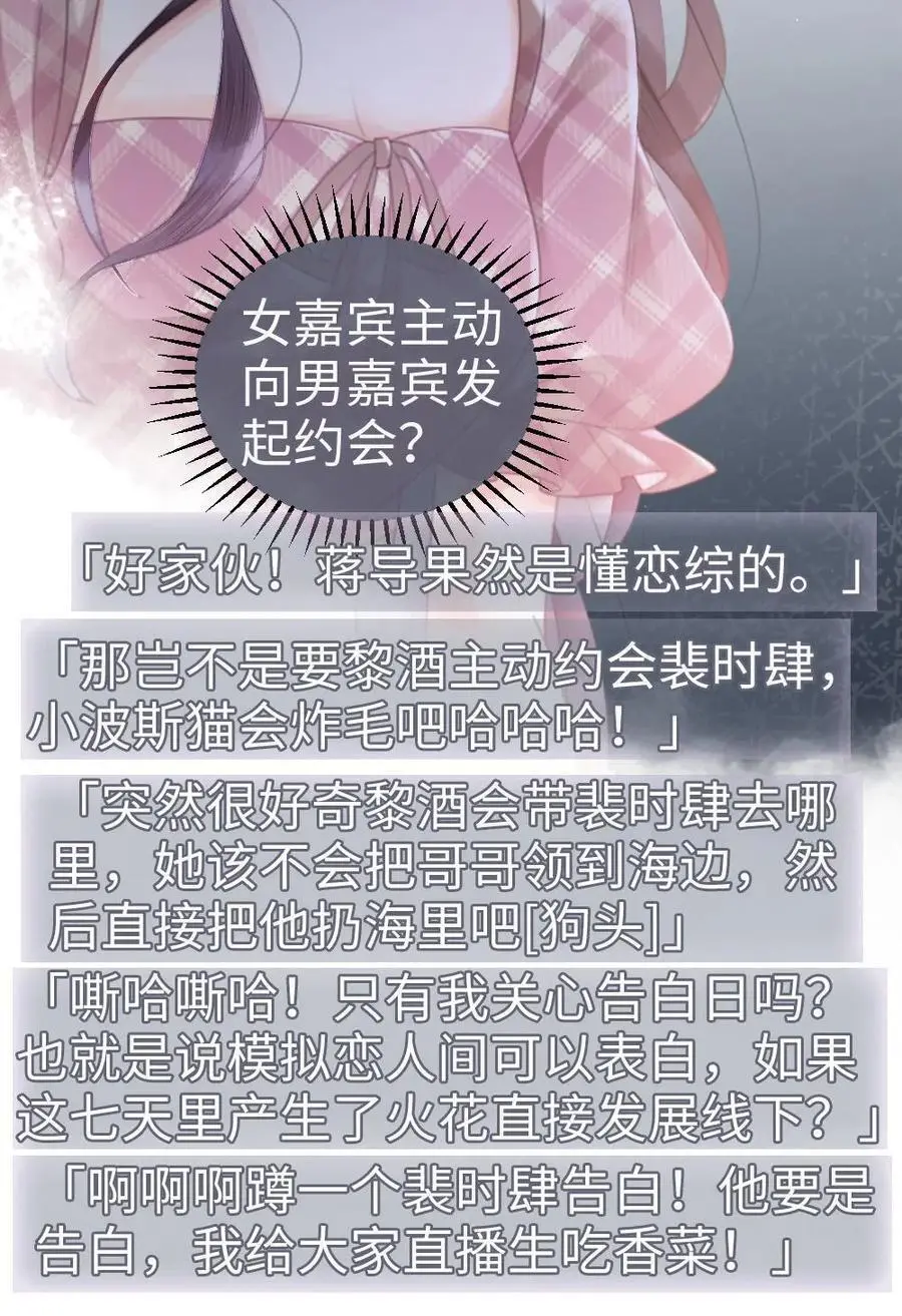 第69话 趁我醉要我命，勾人犯罪 第22页