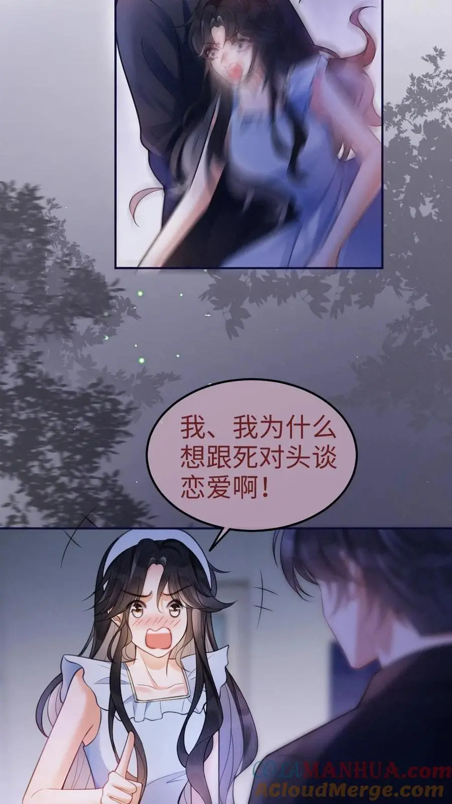 第68话 撩到血液发烫 第13页