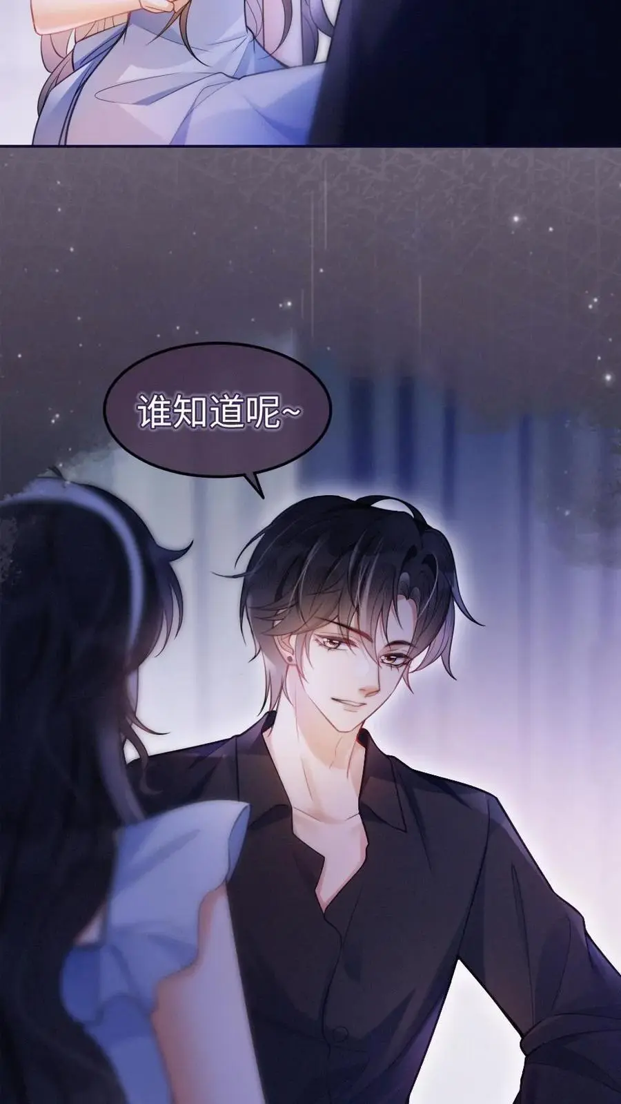 第68话 撩到血液发烫 第14页