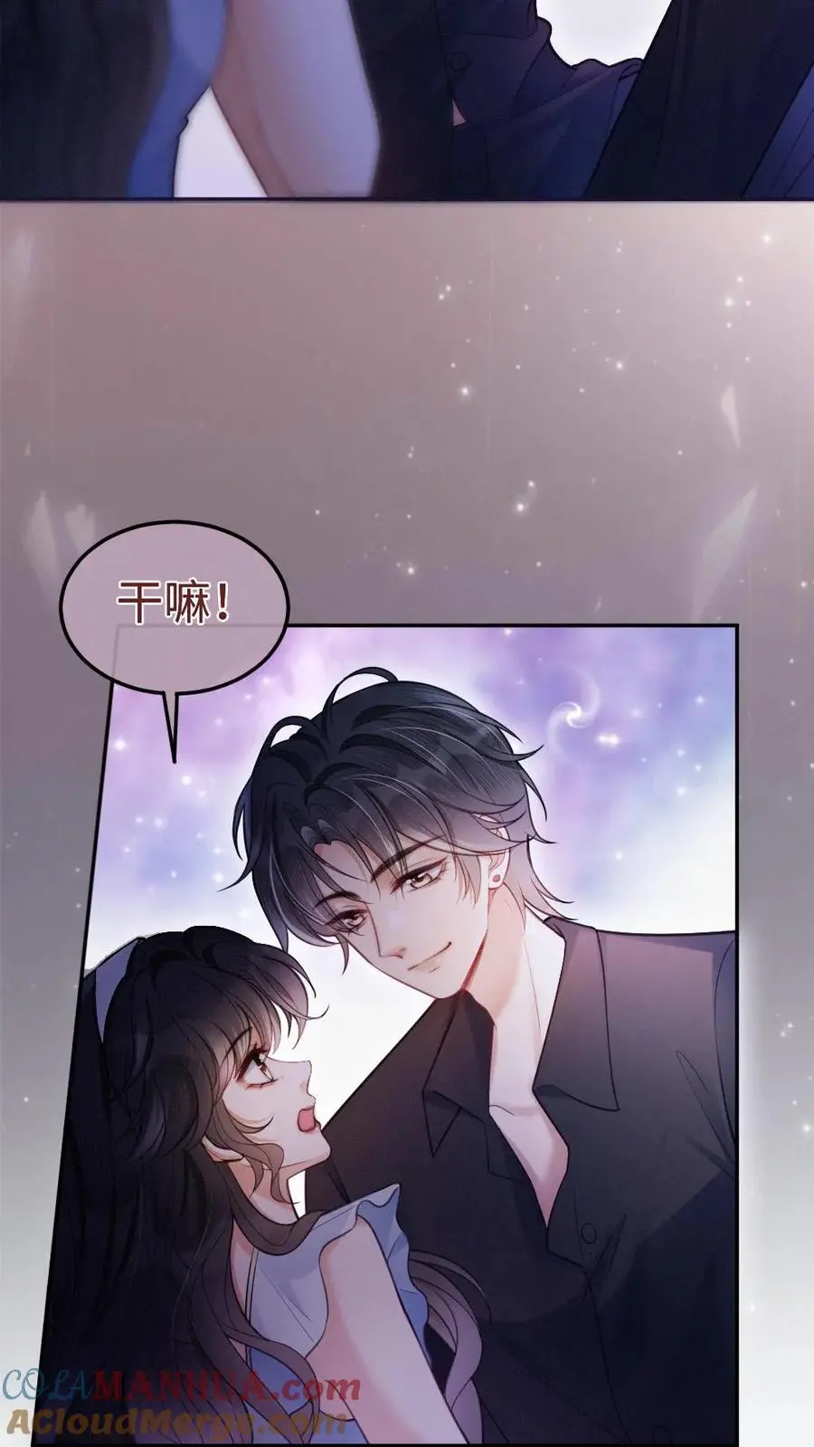 第68话 撩到血液发烫 第15页
