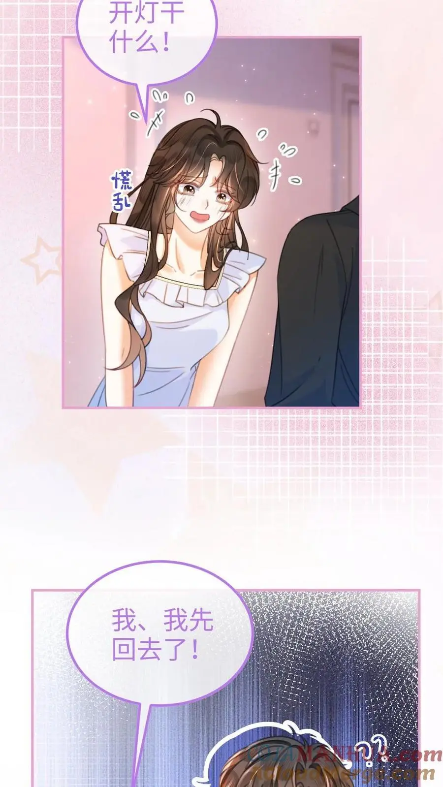 第68话 撩到血液发烫 第17页