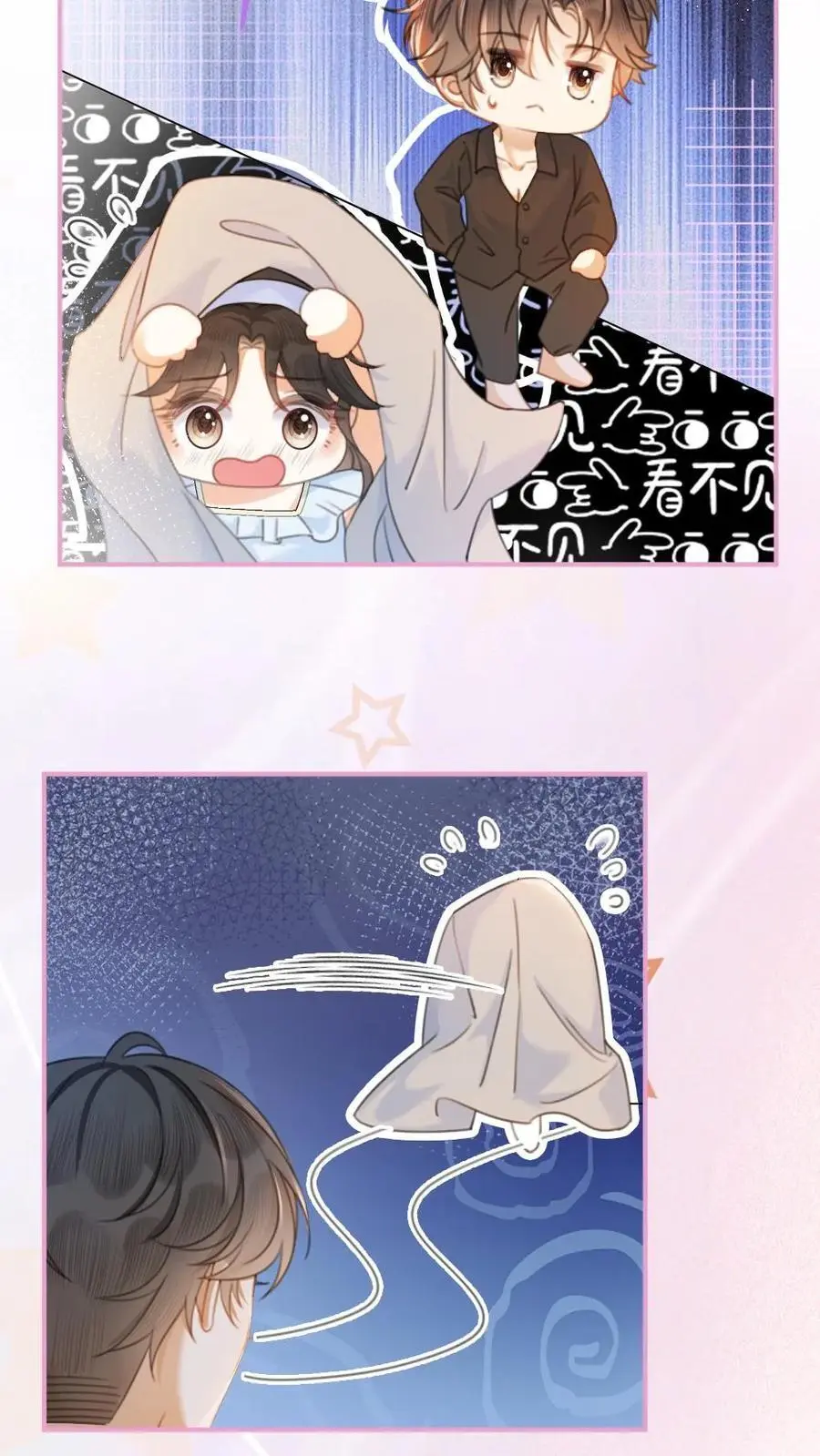 第68话 撩到血液发烫 第18页