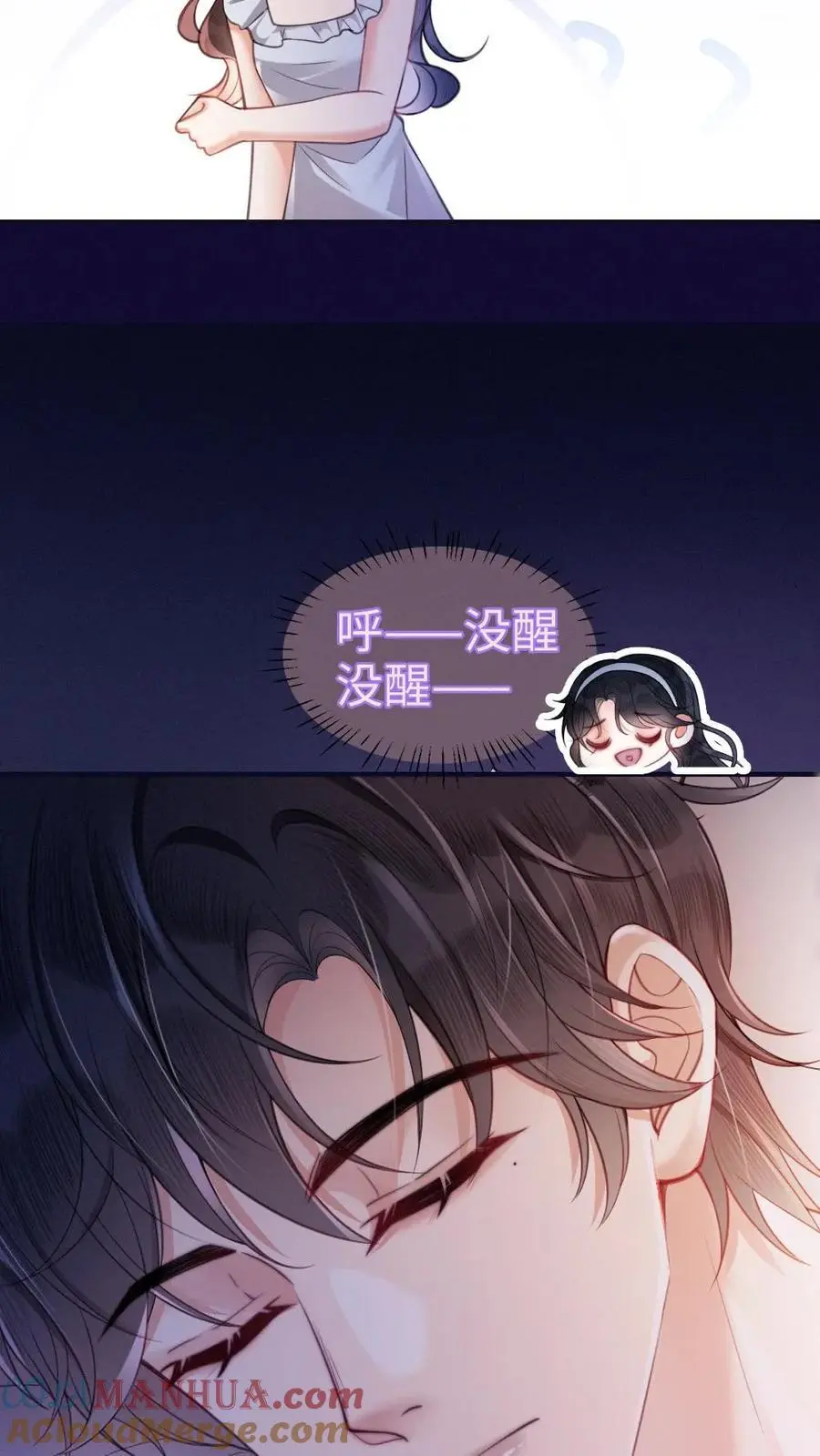 第67话 栽在腹肌上 第5页