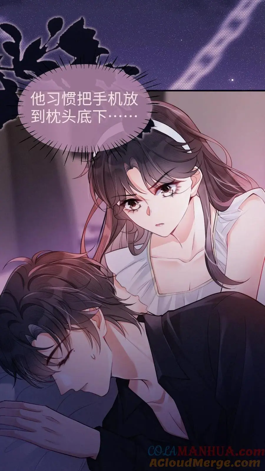 第67话 栽在腹肌上 第7页
