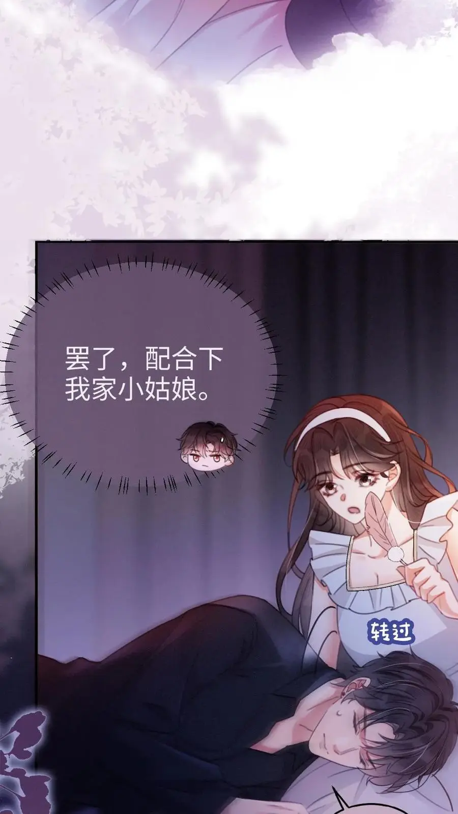 第67话 栽在腹肌上 第10页