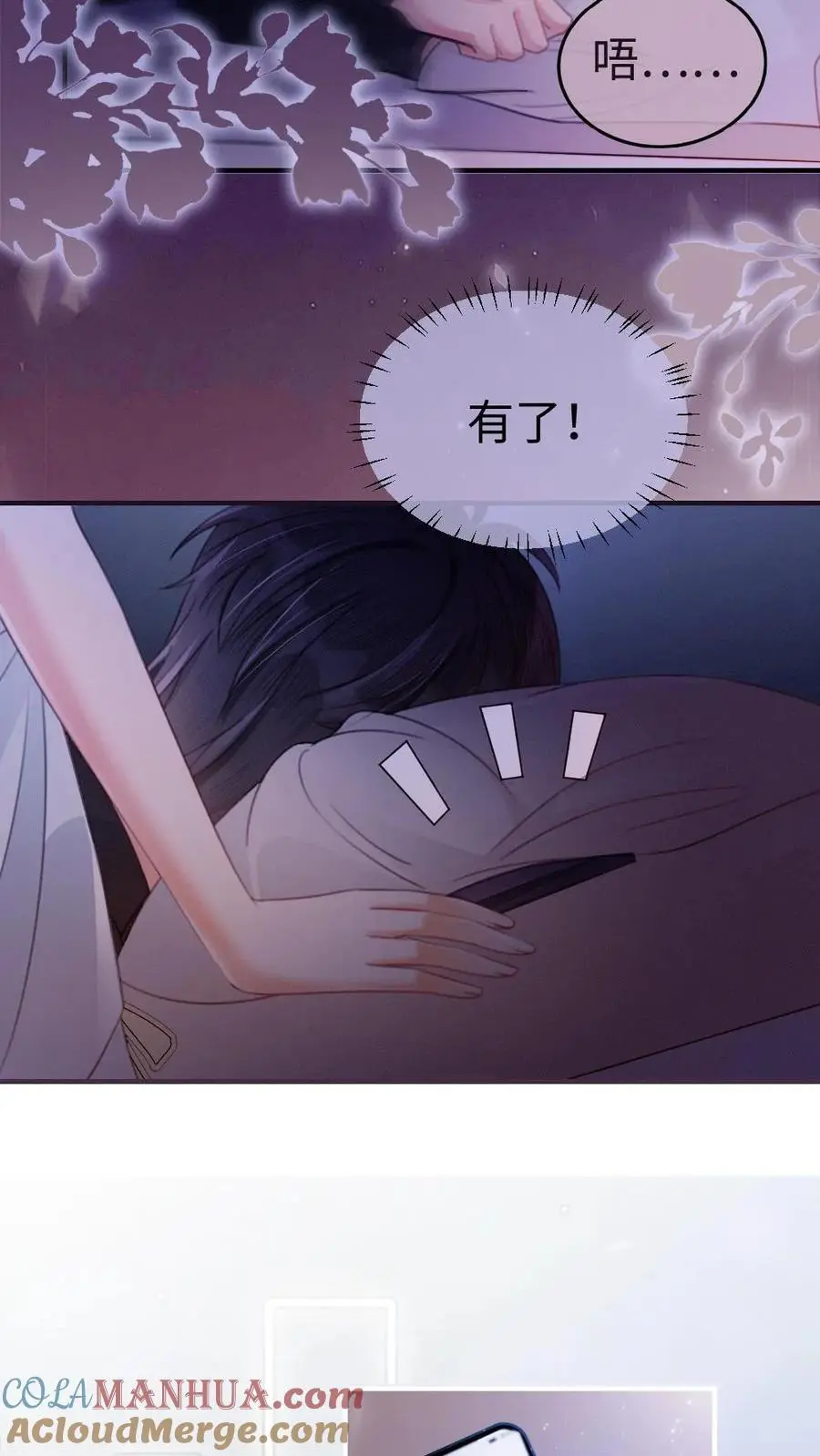 第67话 栽在腹肌上 第11页