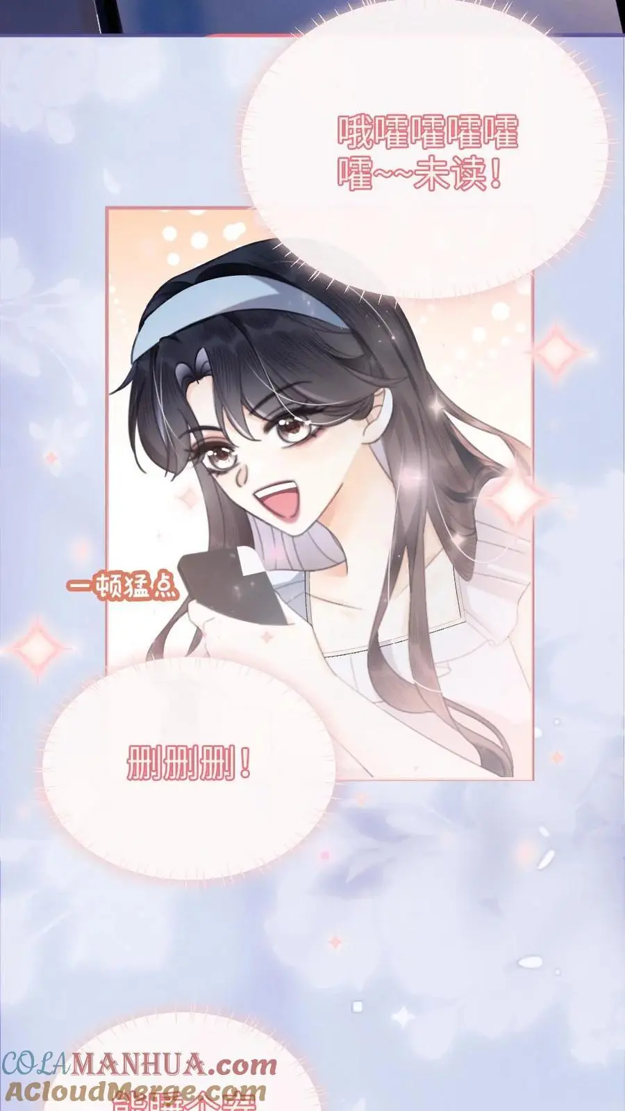 第67话 栽在腹肌上 第13页