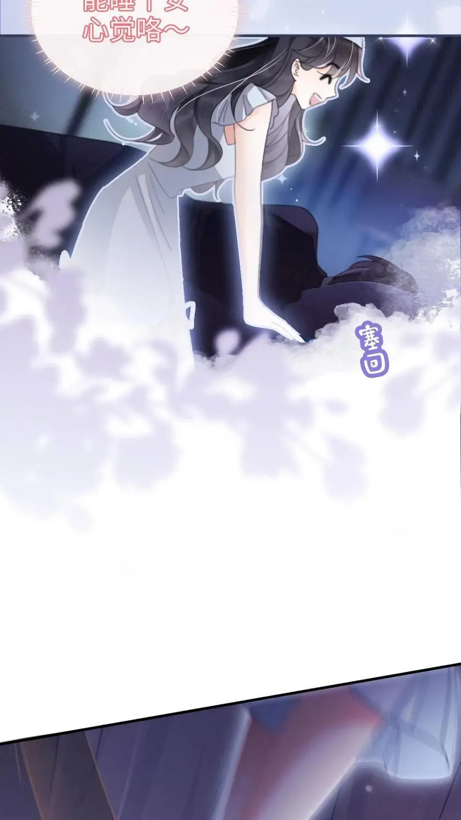 第67话 栽在腹肌上 第14页
