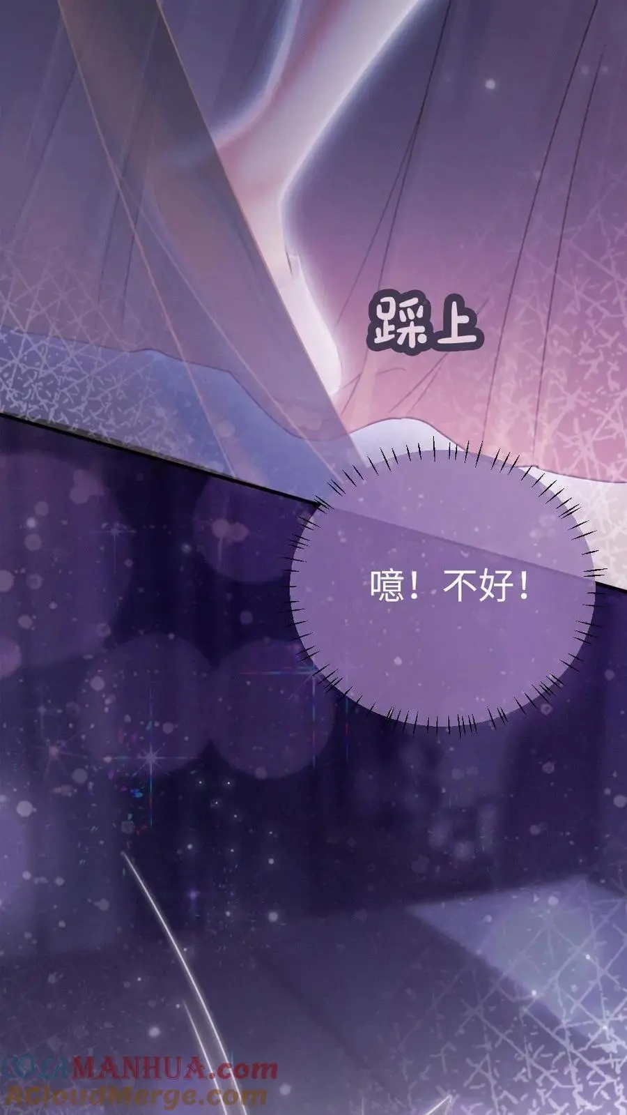 第67话 栽在腹肌上 第15页