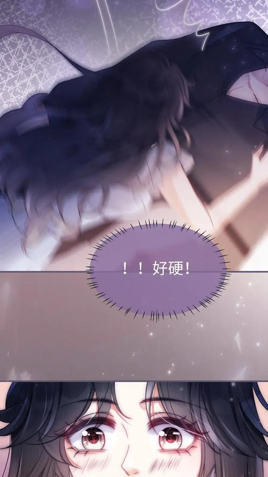 第67话 栽在腹肌上 第16页