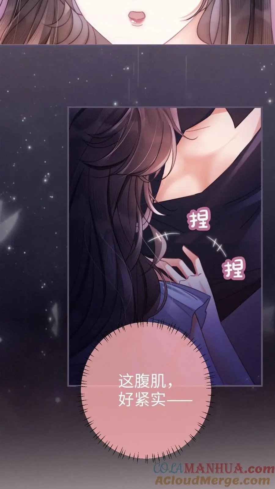 第67话 栽在腹肌上 第17页