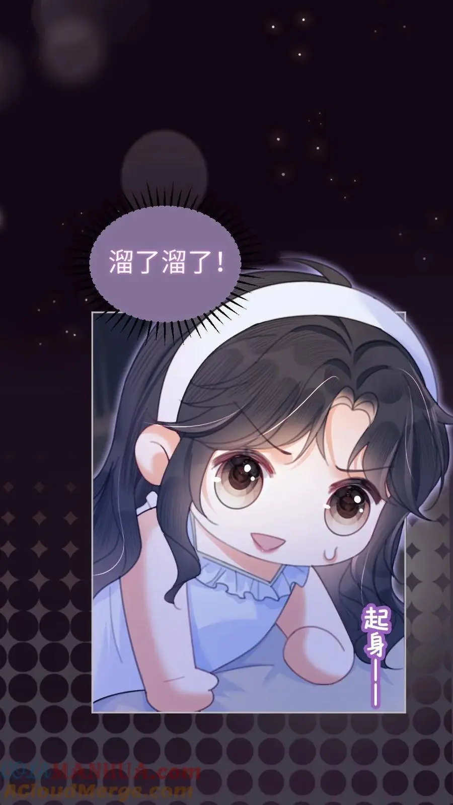 第67话 栽在腹肌上 第19页