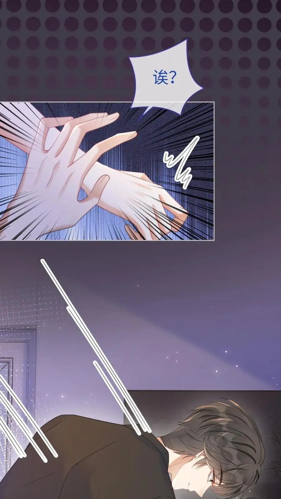 第67话 栽在腹肌上 第20页
