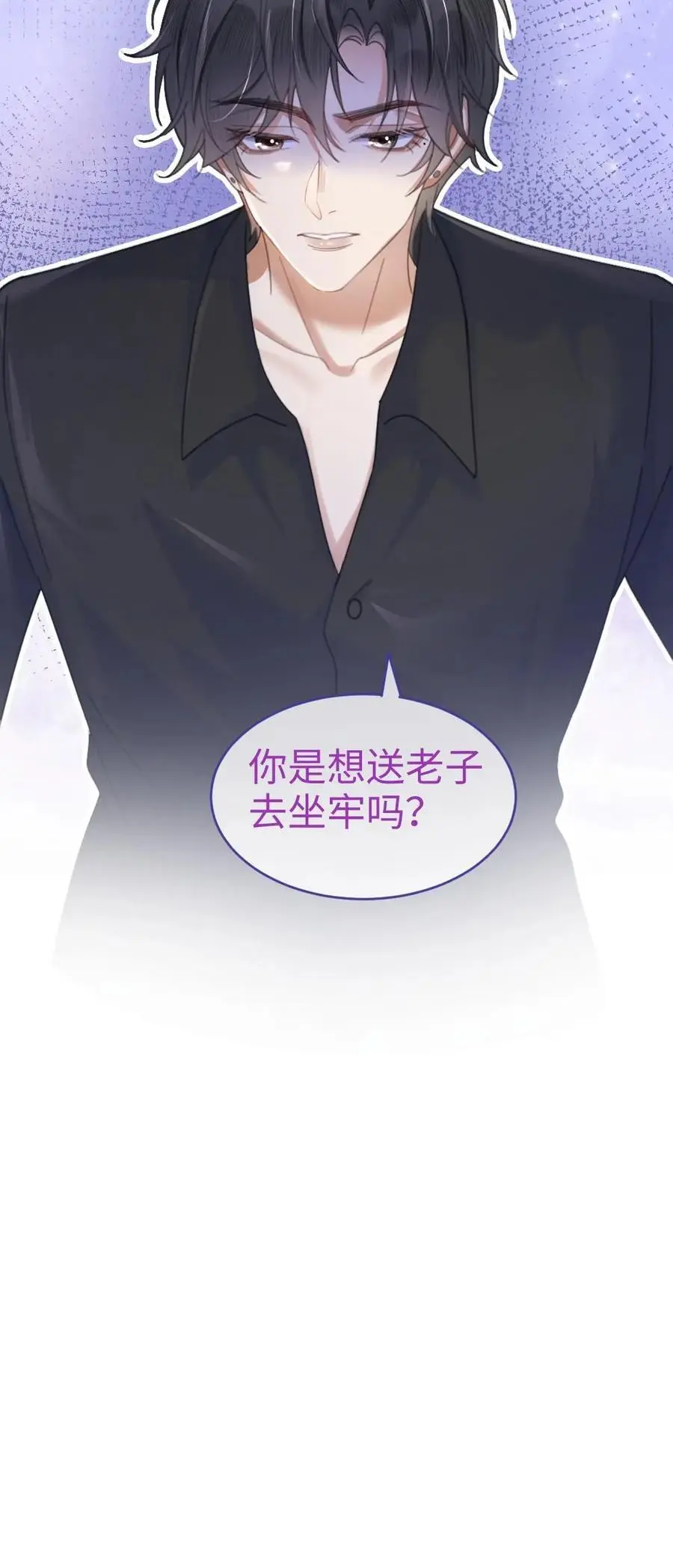第67话 栽在腹肌上 第22页