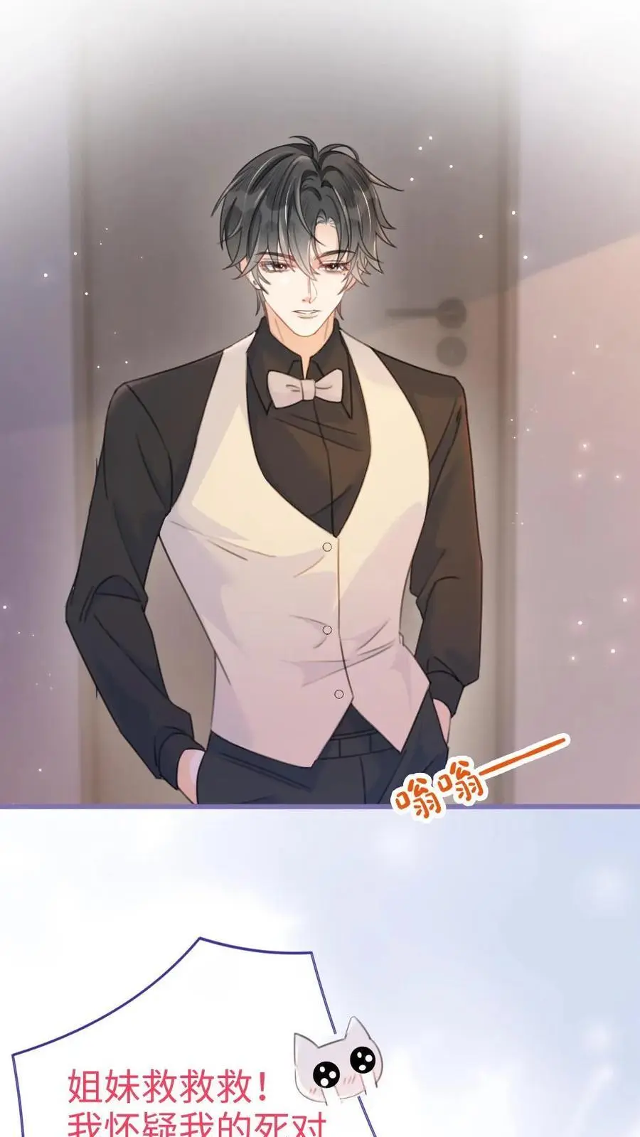 第66话 花孔雀的小把戏 第6页