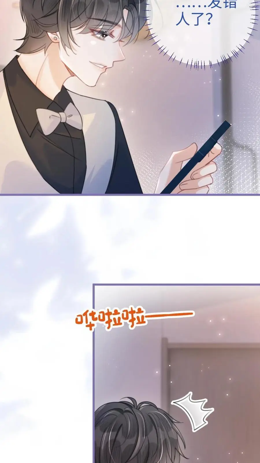 第66话 花孔雀的小把戏 第8页