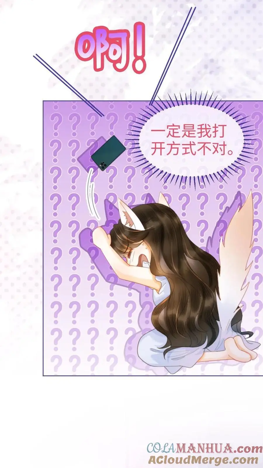 第66话 花孔雀的小把戏 第17页