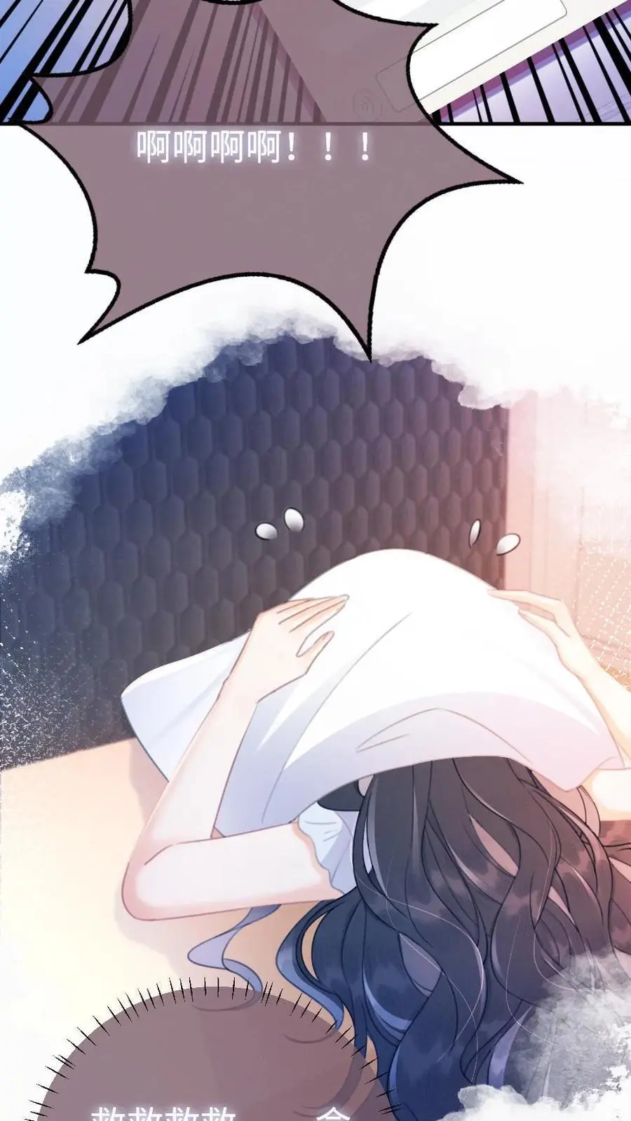 第66话 花孔雀的小把戏 第20页