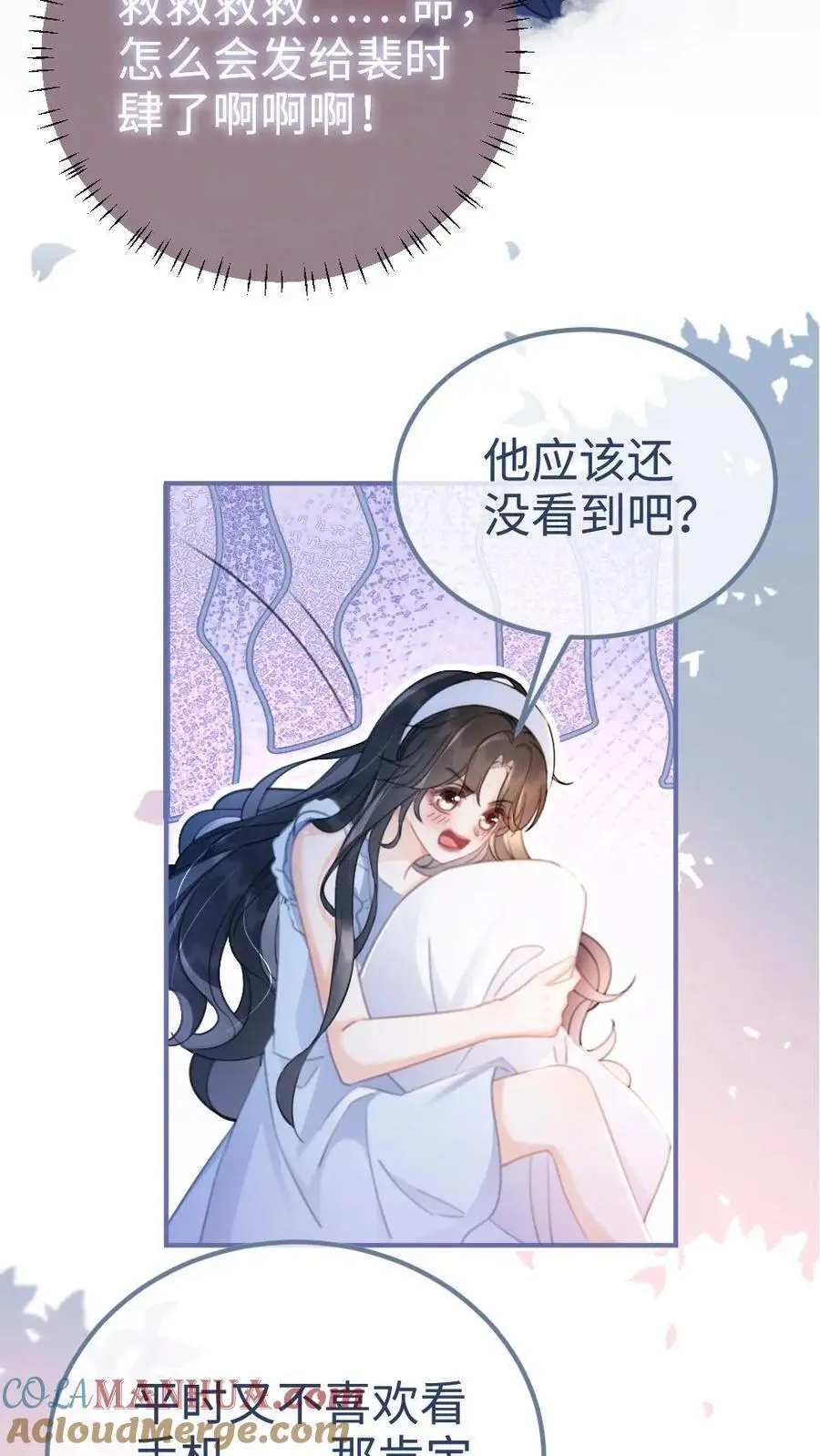 第66话 花孔雀的小把戏 第21页
