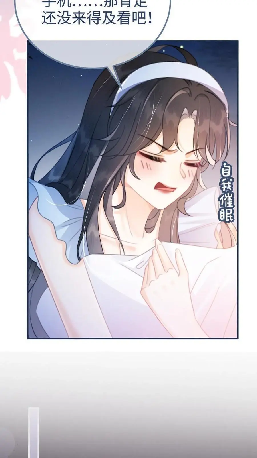 第66话 花孔雀的小把戏 第22页