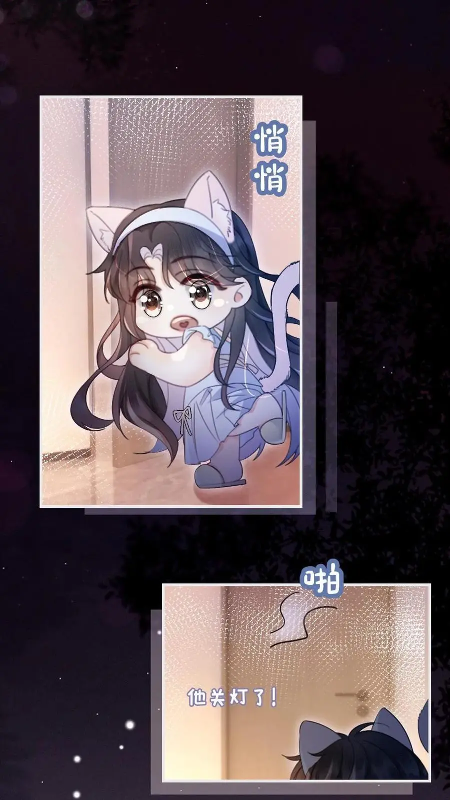 第66话 花孔雀的小把戏 第24页
