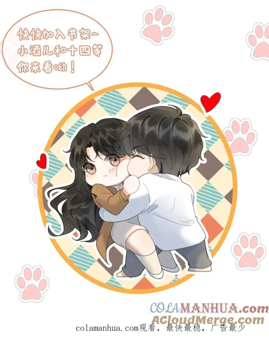 第66话 花孔雀的小把戏 第27页