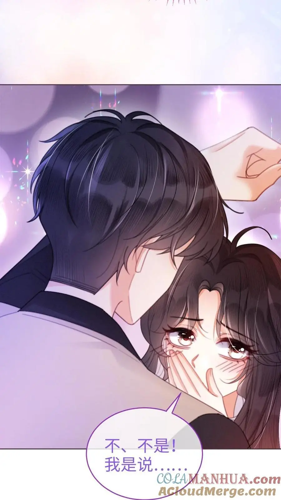 第65话 超甜撩爆！ 第9页