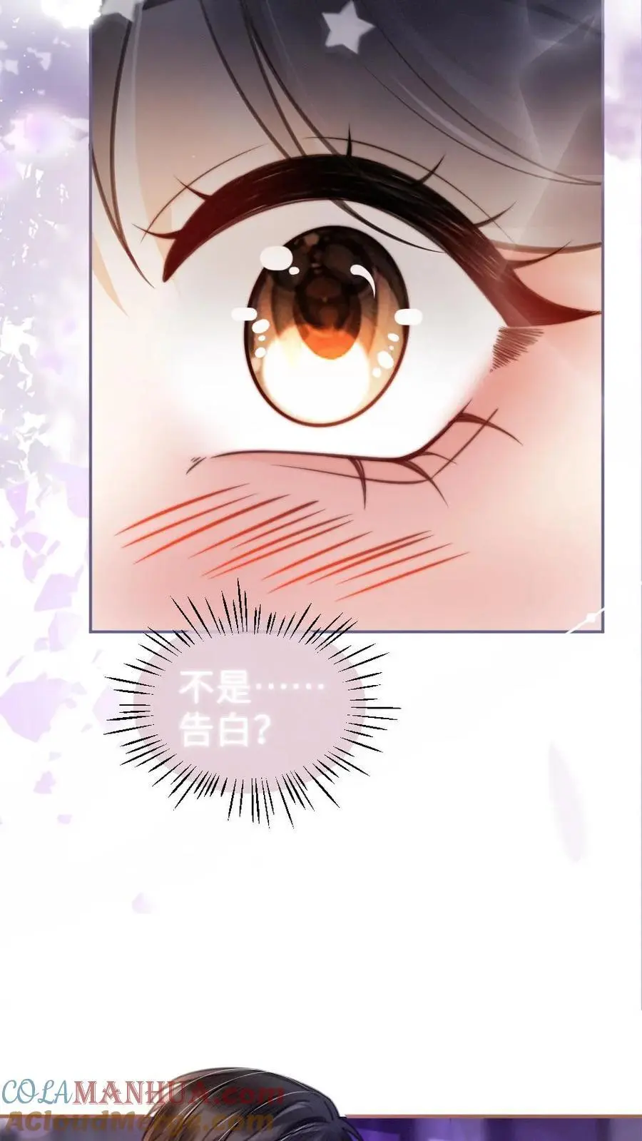 第65话 超甜撩爆！ 第13页