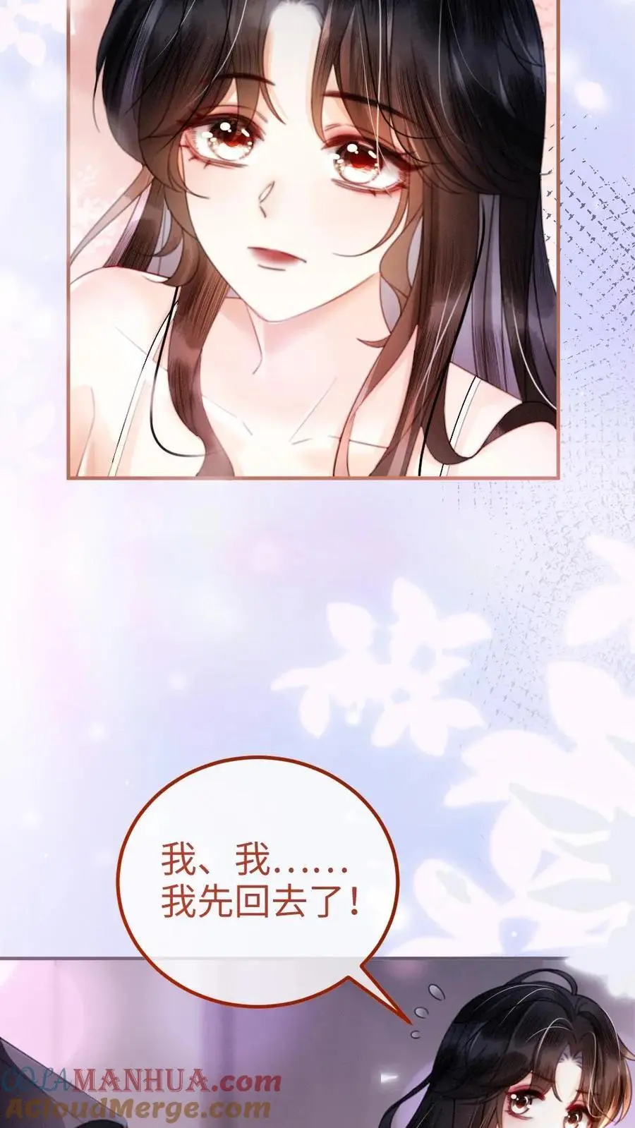 第65话 超甜撩爆！ 第15页