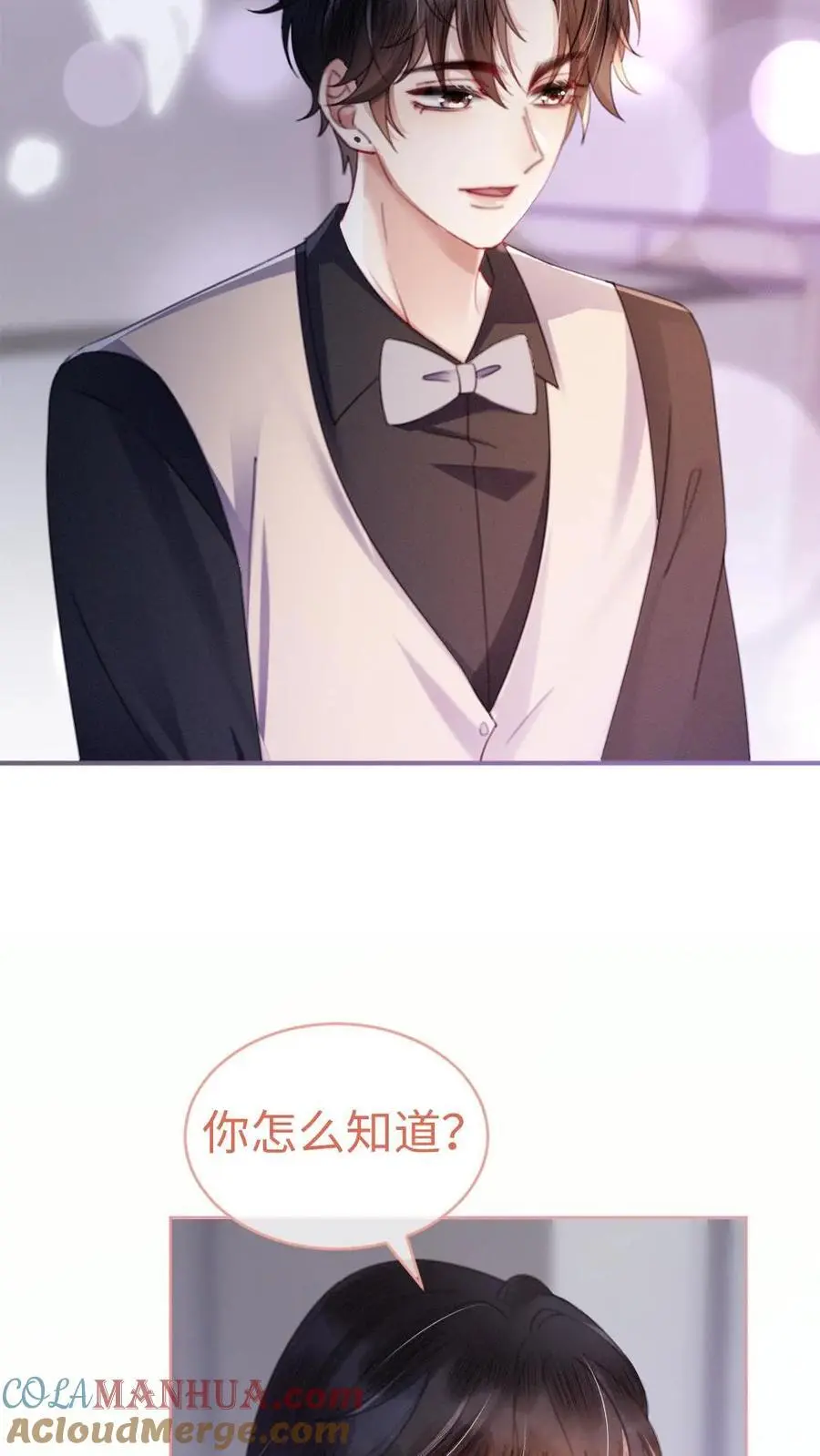 第65话 超甜撩爆！ 第17页
