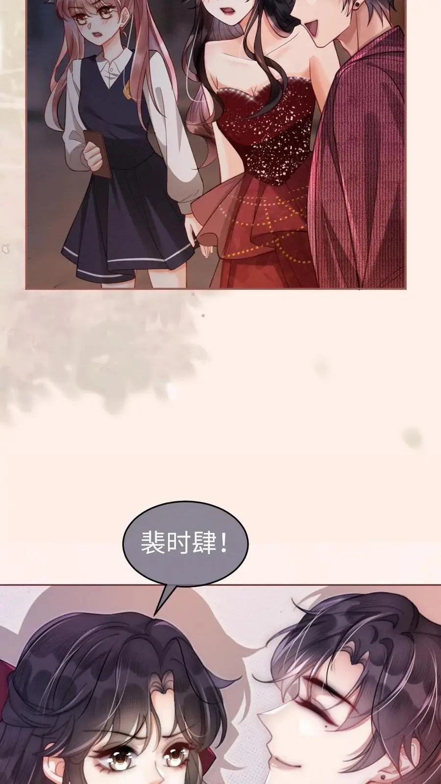 第64话 黎酒学历大曝光 第4页
