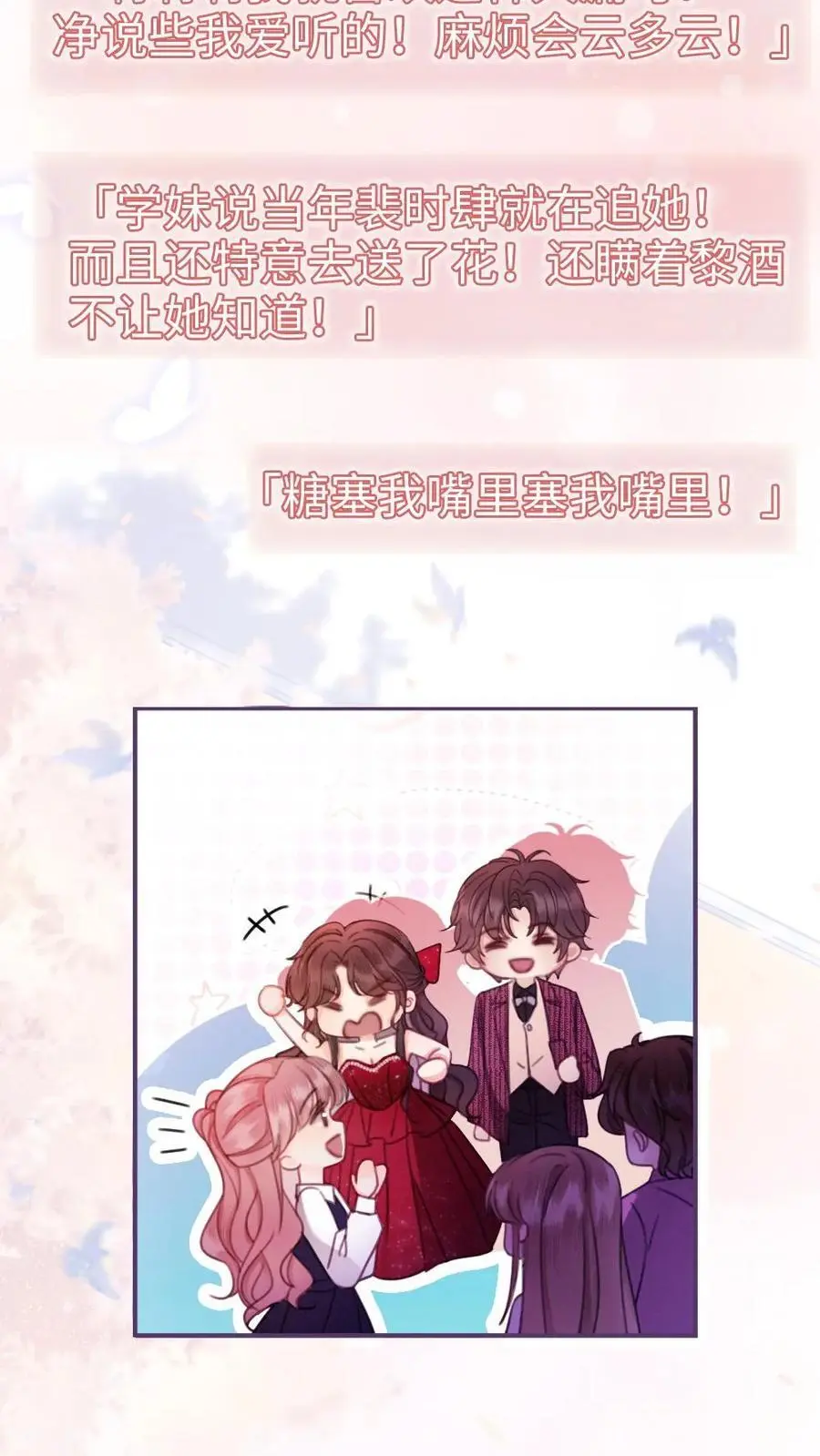 第64话 黎酒学历大曝光 第10页