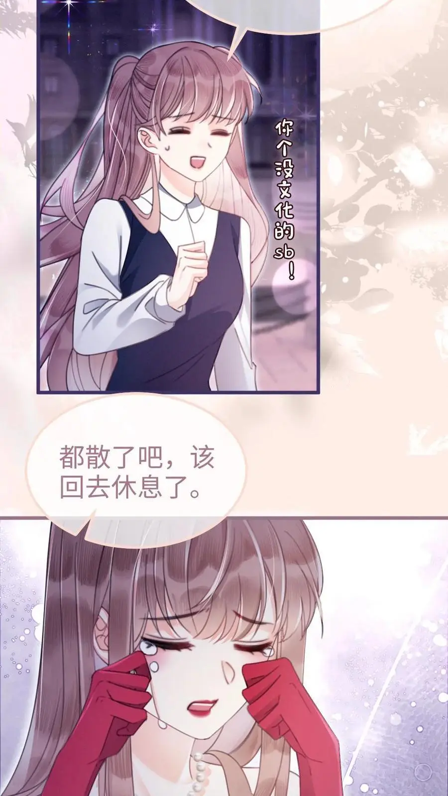 第64话 黎酒学历大曝光 第14页
