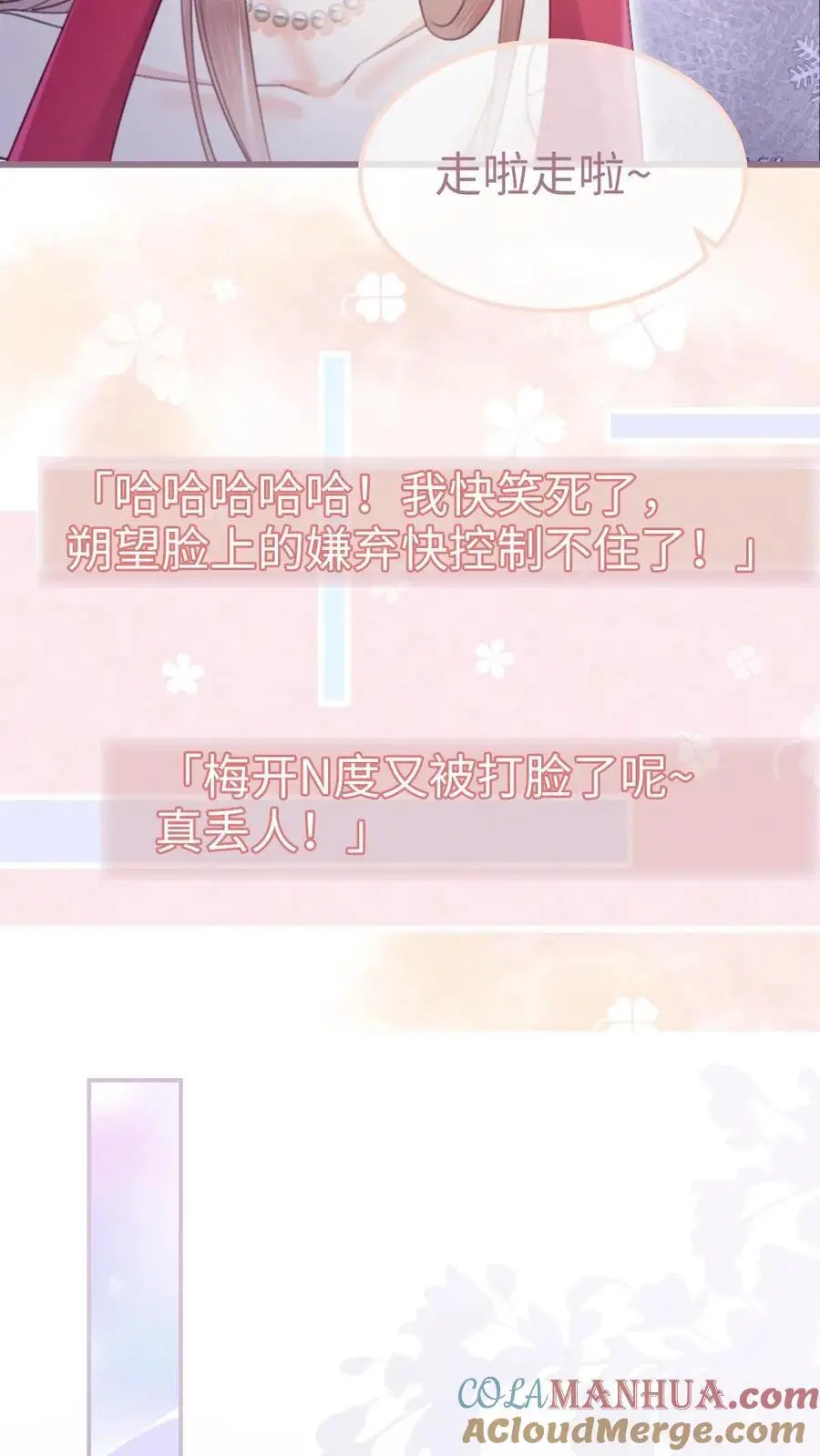 第64话 黎酒学历大曝光 第15页