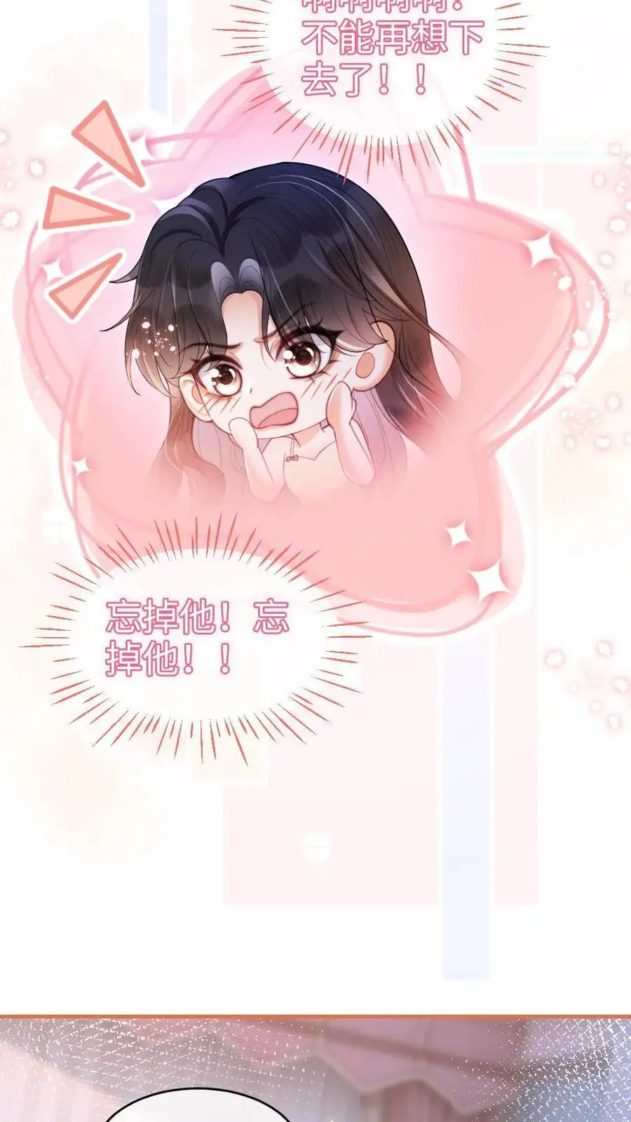 第64话 黎酒学历大曝光 第20页