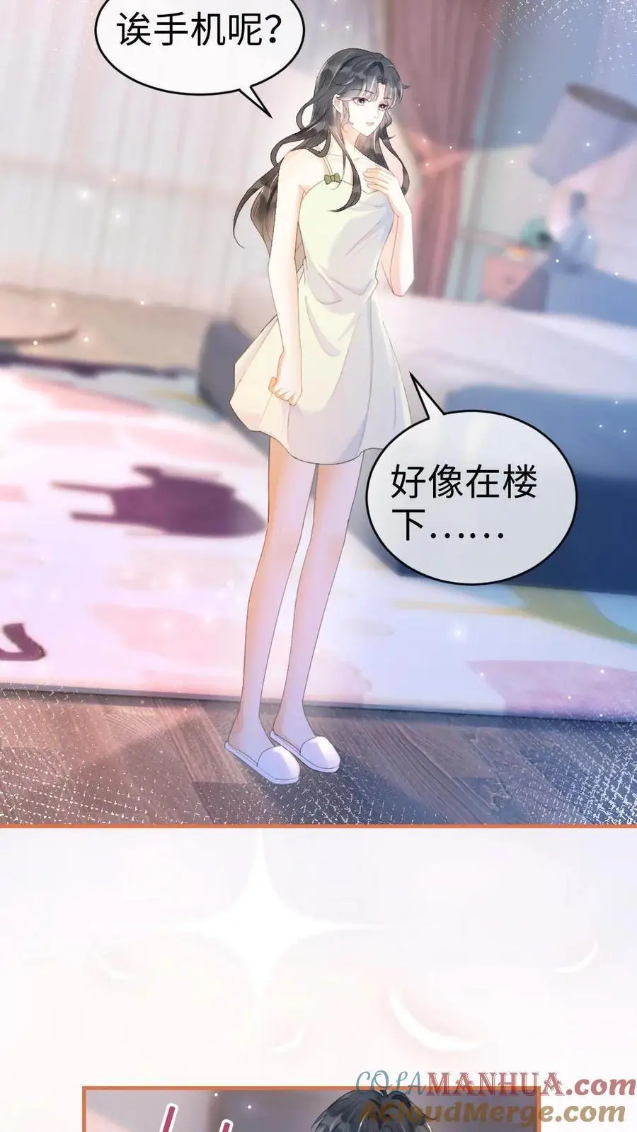 第64话 黎酒学历大曝光 第21页