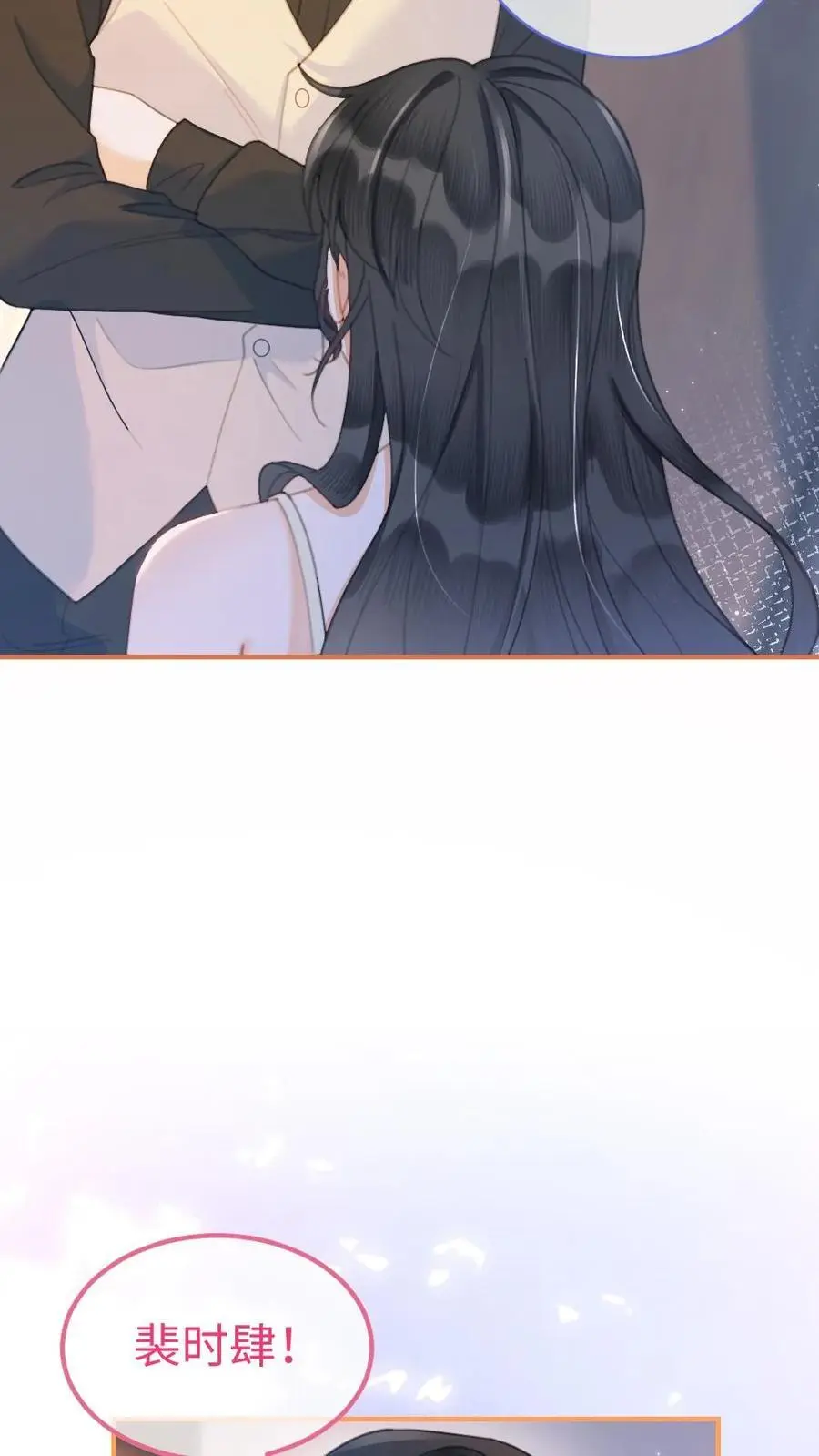 第64话 黎酒学历大曝光 第24页